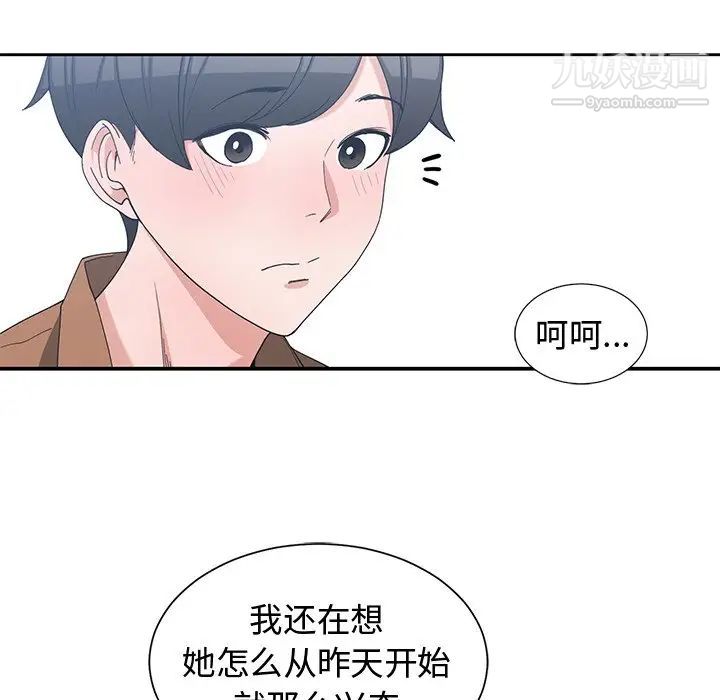 《青梅竹马》漫画 第15话