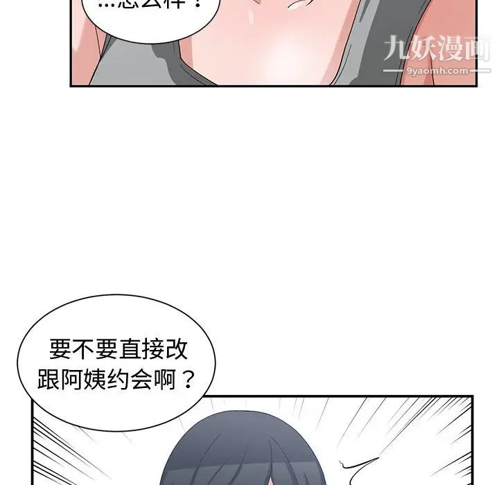 《青梅竹马》漫画 第15话