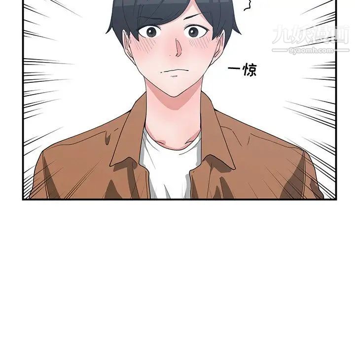 《青梅竹马》漫画 第15话