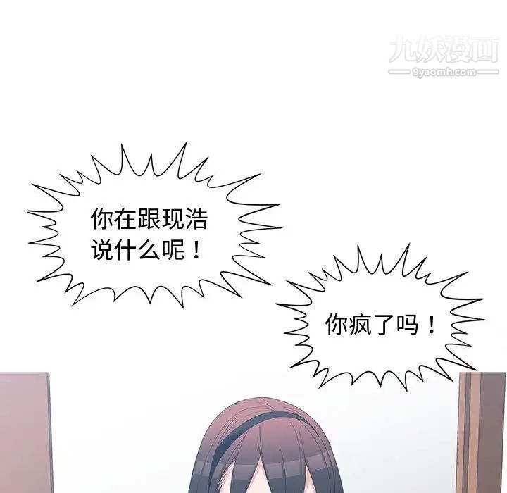 《青梅竹马》漫画 第15话