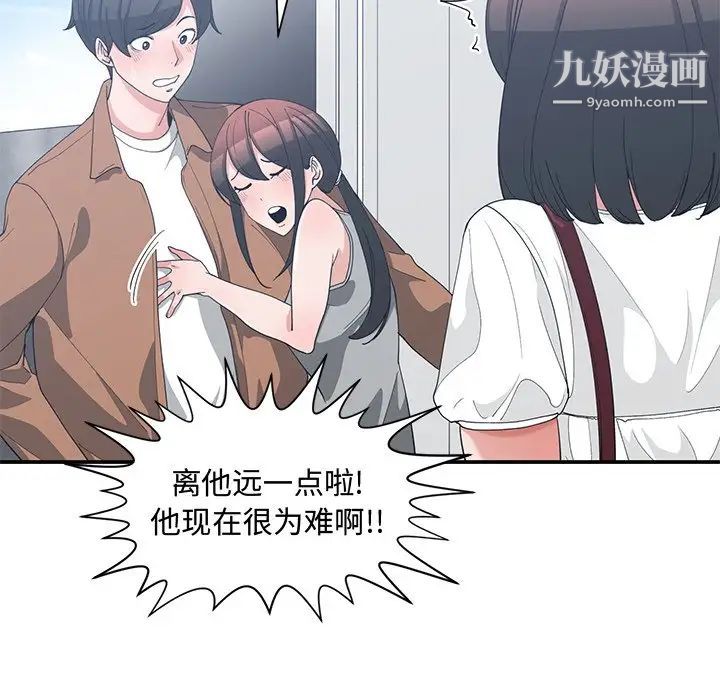《青梅竹马》漫画 第15话