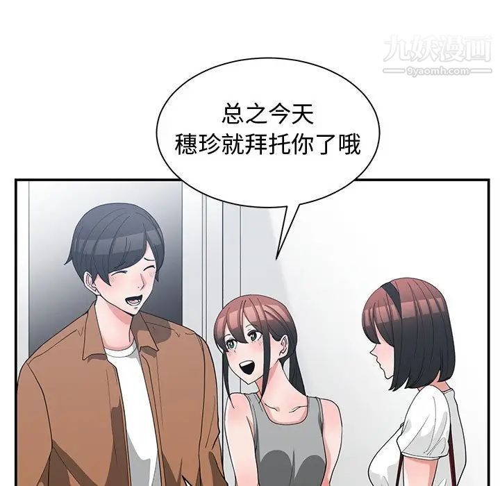《青梅竹马》漫画 第15话