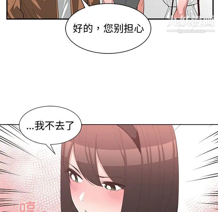 《青梅竹马》漫画 第15话