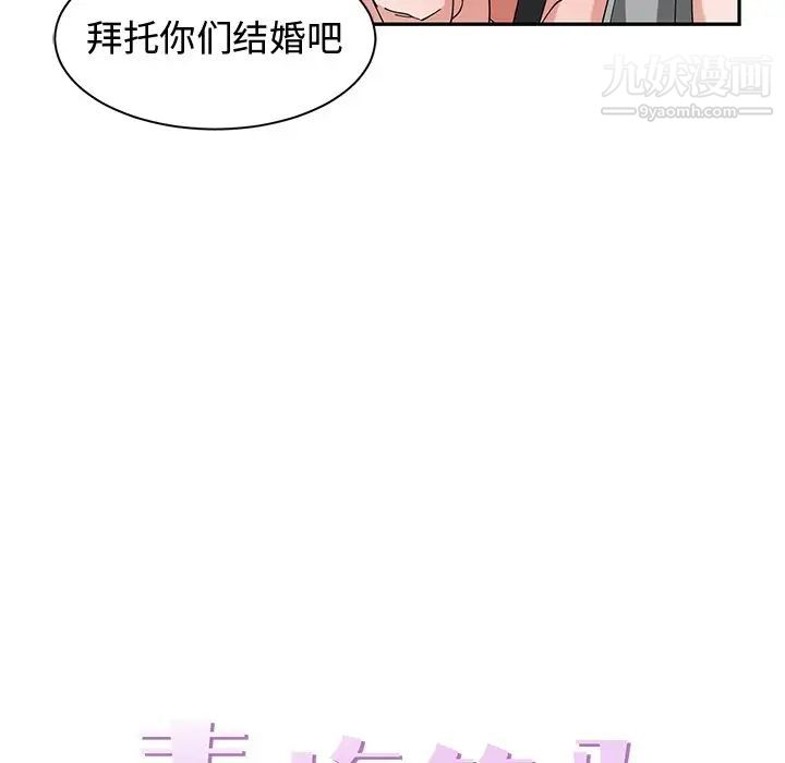 《青梅竹马》漫画 第15话