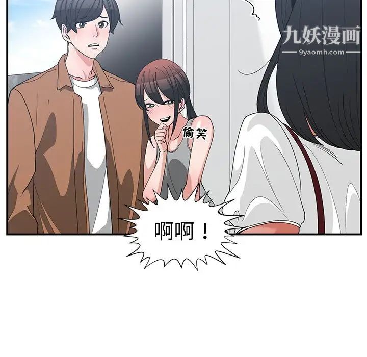 《青梅竹马》漫画 第15话
