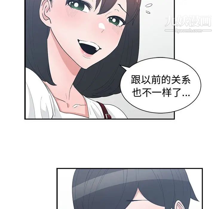 《青梅竹马》漫画 第15话