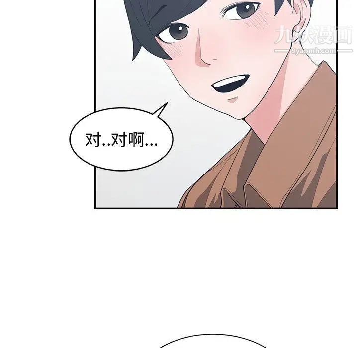 《青梅竹马》漫画 第15话