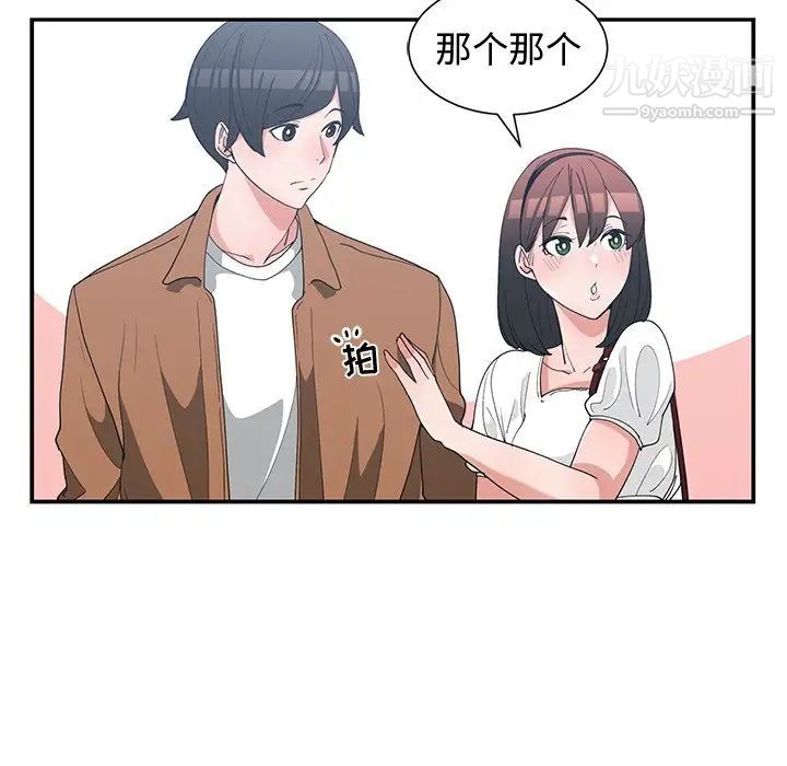 《青梅竹马》漫画 第15话