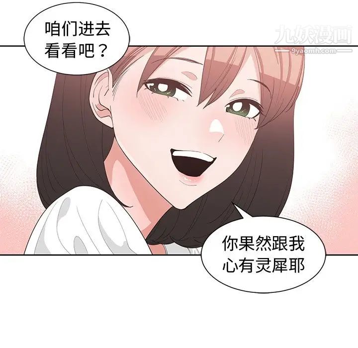 《青梅竹马》漫画 第15话