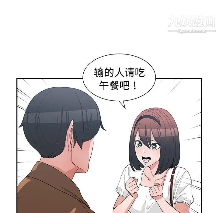 《青梅竹马》漫画 第15话