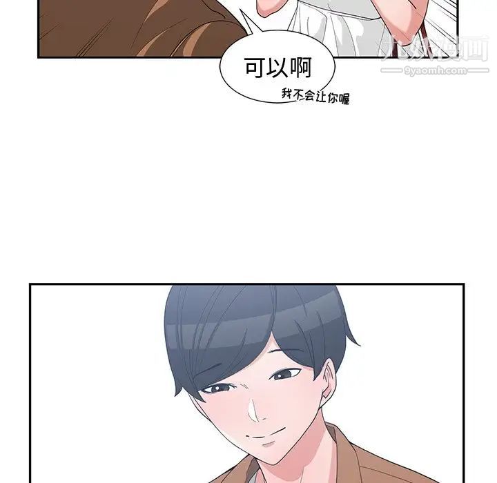 《青梅竹马》漫画 第15话