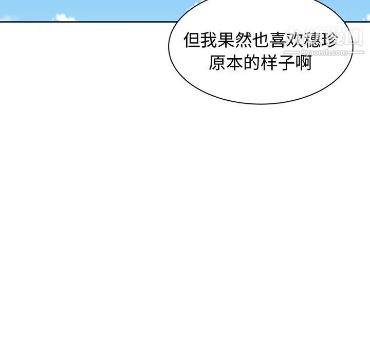 《青梅竹马》漫画 第15话