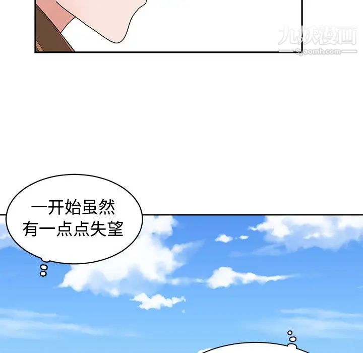 《青梅竹马》漫画 第15话