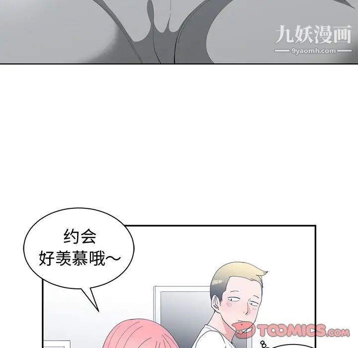 《青梅竹马》漫画 第15话