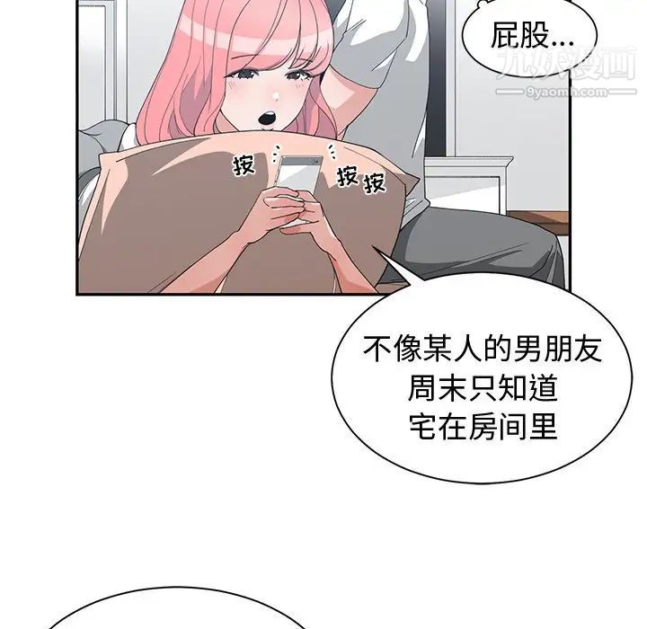《青梅竹马》漫画 第15话