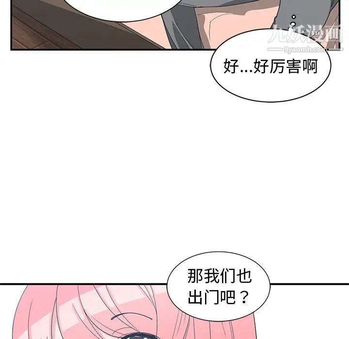 《青梅竹马》漫画 第15话