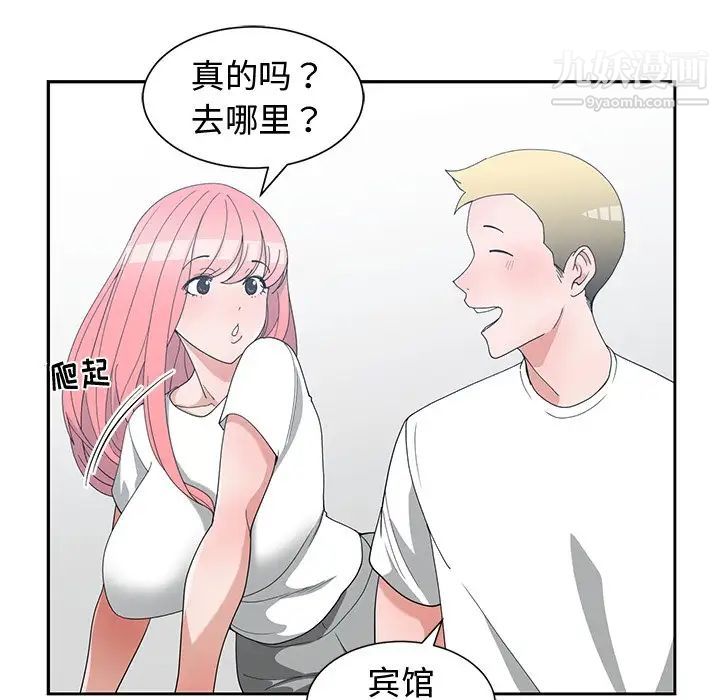 《青梅竹马》漫画 第15话