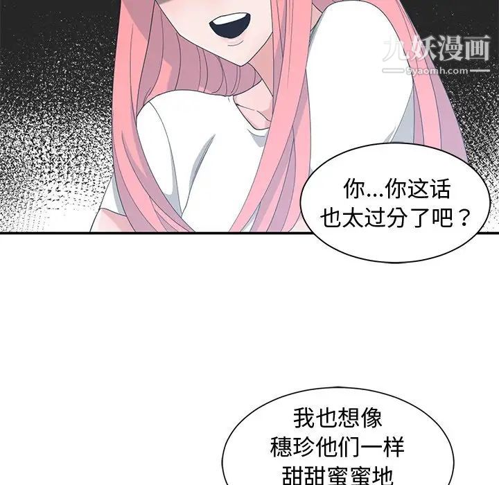 《青梅竹马》漫画 第15话