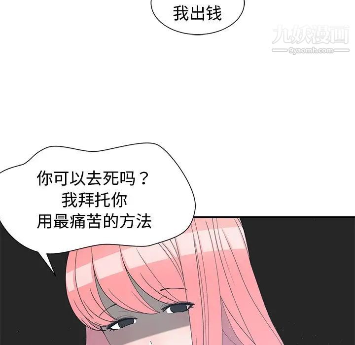 《青梅竹马》漫画 第15话