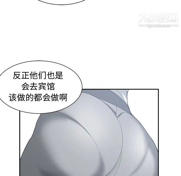《青梅竹马》漫画 第15话