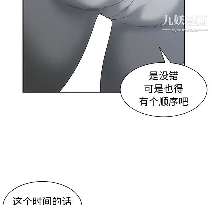 《青梅竹马》漫画 第15话