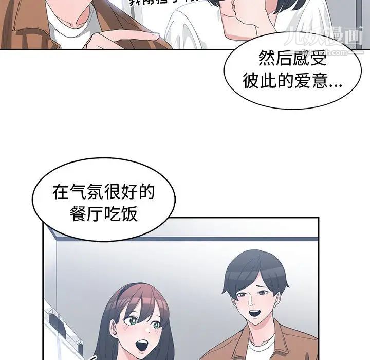 《青梅竹马》漫画 第15话