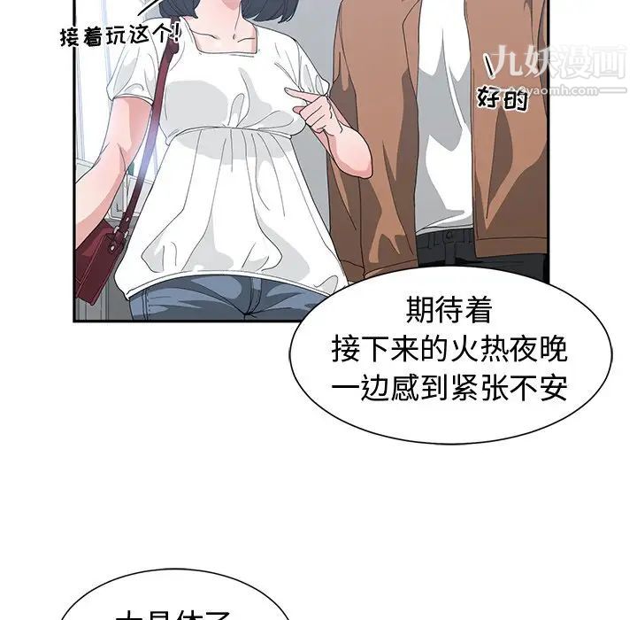 《青梅竹马》漫画 第15话