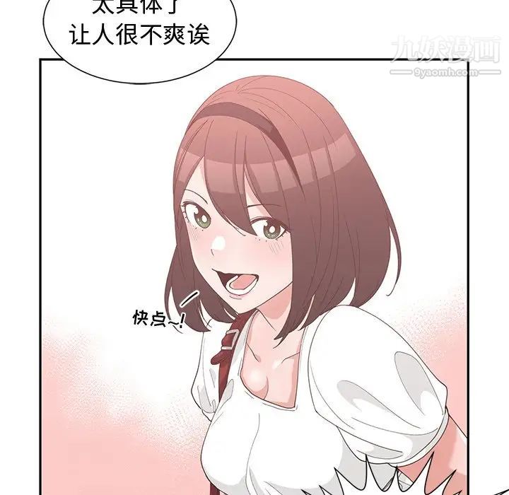《青梅竹马》漫画 第15话