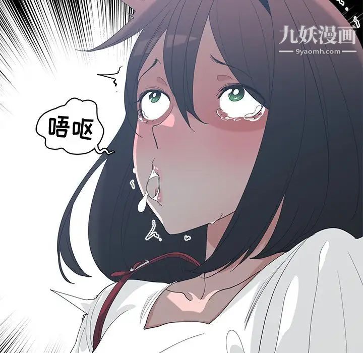 《青梅竹马》漫画 第15话