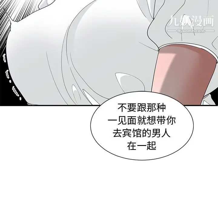 《青梅竹马》漫画 第15话