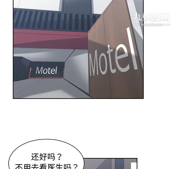 《青梅竹马》漫画 第15话
