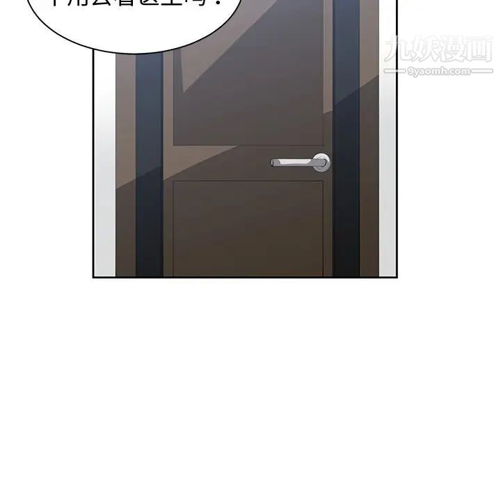 《青梅竹马》漫画 第15话