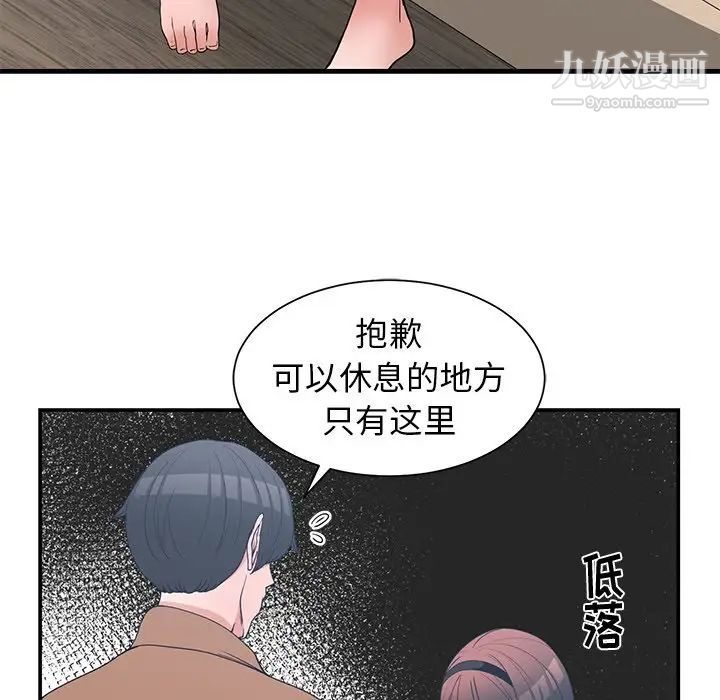 《青梅竹马》漫画 第15话