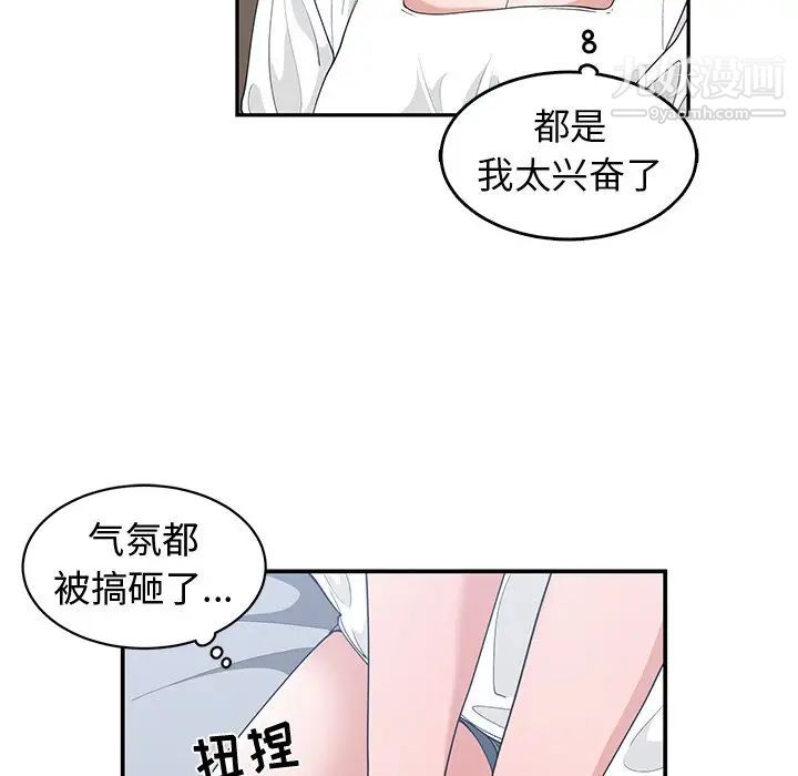 《青梅竹马》漫画 第15话