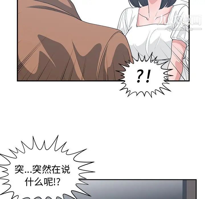 《青梅竹马》漫画 第15话