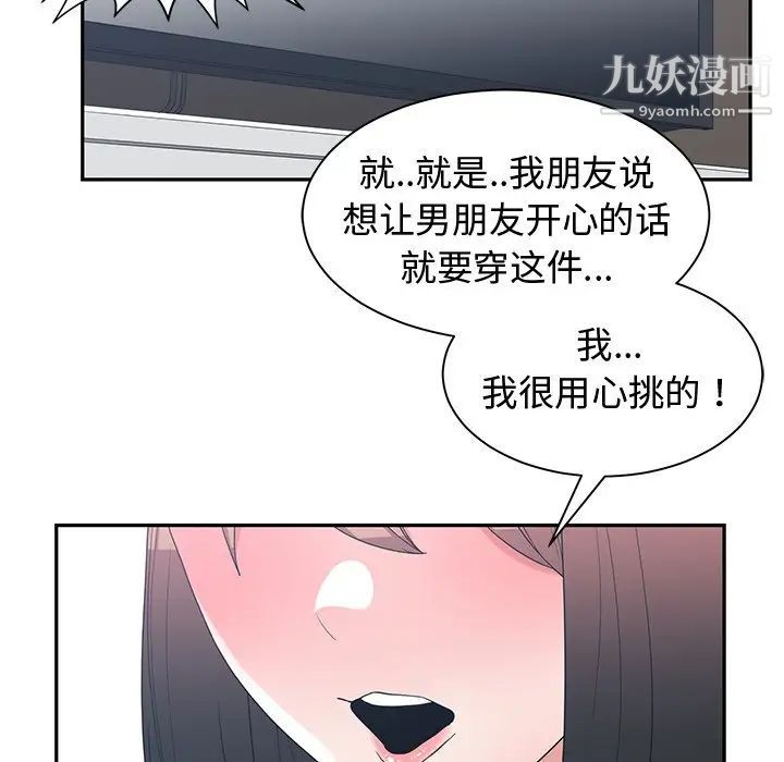 《青梅竹马》漫画 第15话