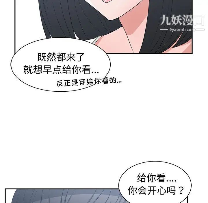 《青梅竹马》漫画 第15话