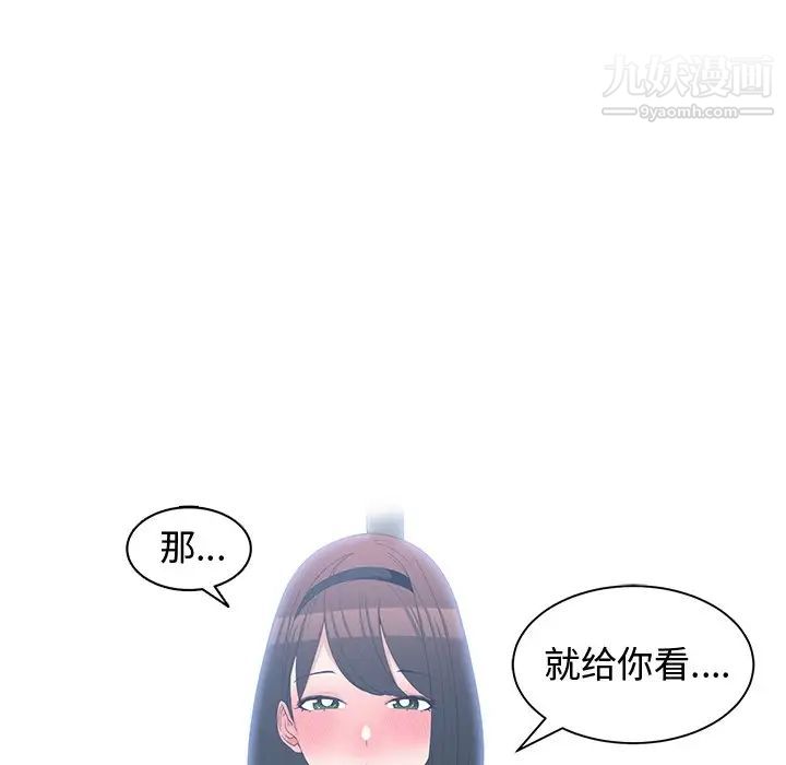 《青梅竹马》漫画 第15话