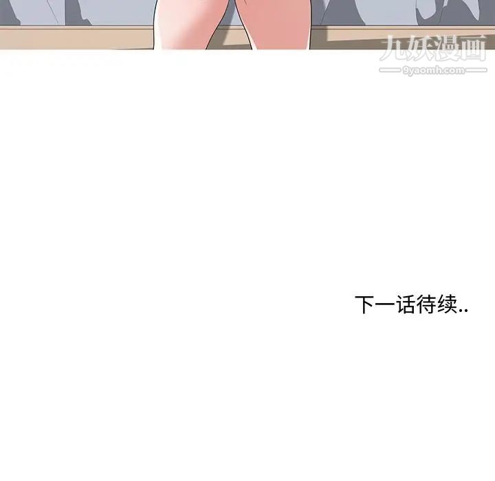 《青梅竹马》漫画 第15话