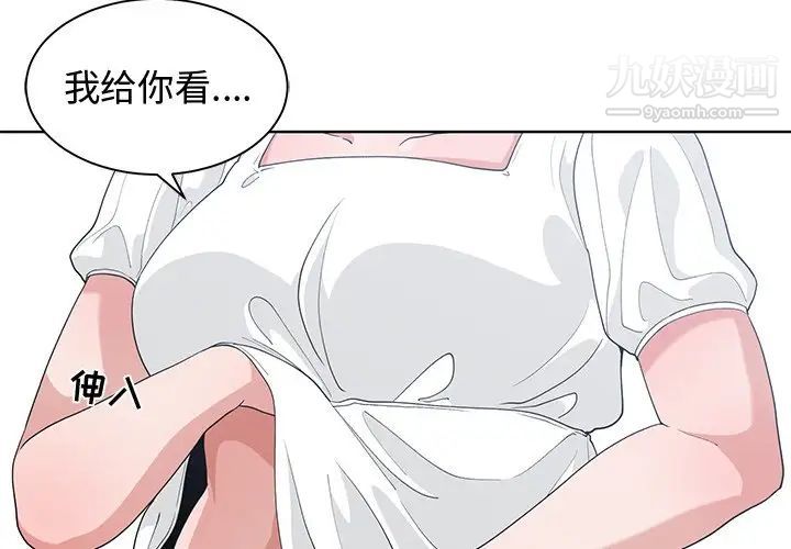 《青梅竹马》漫画 第16话