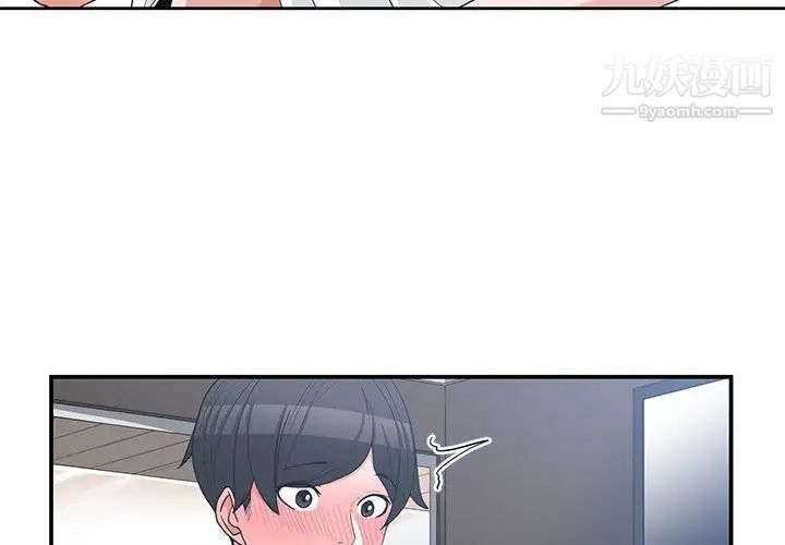 《青梅竹马》漫画 第16话