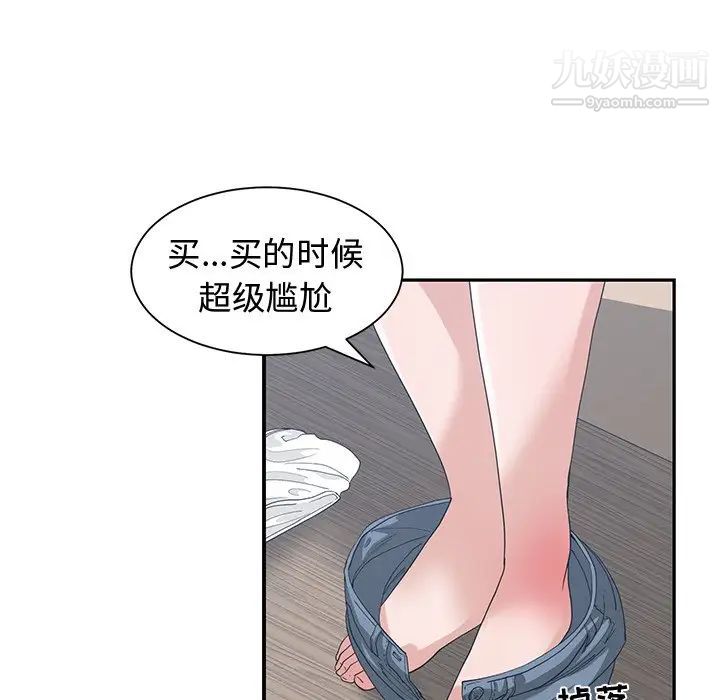 《青梅竹马》漫画 第16话