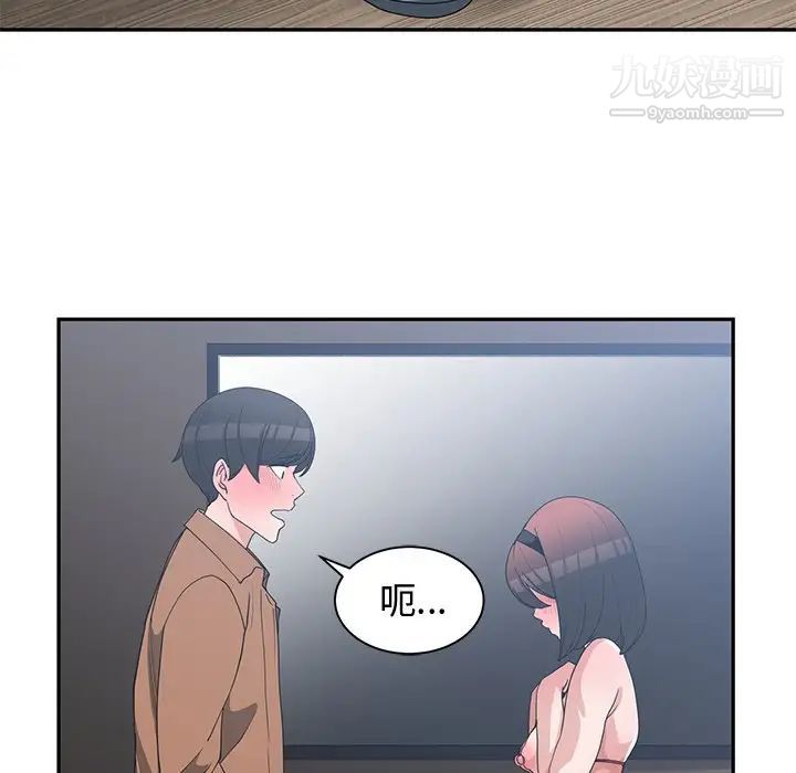 《青梅竹马》漫画 第16话