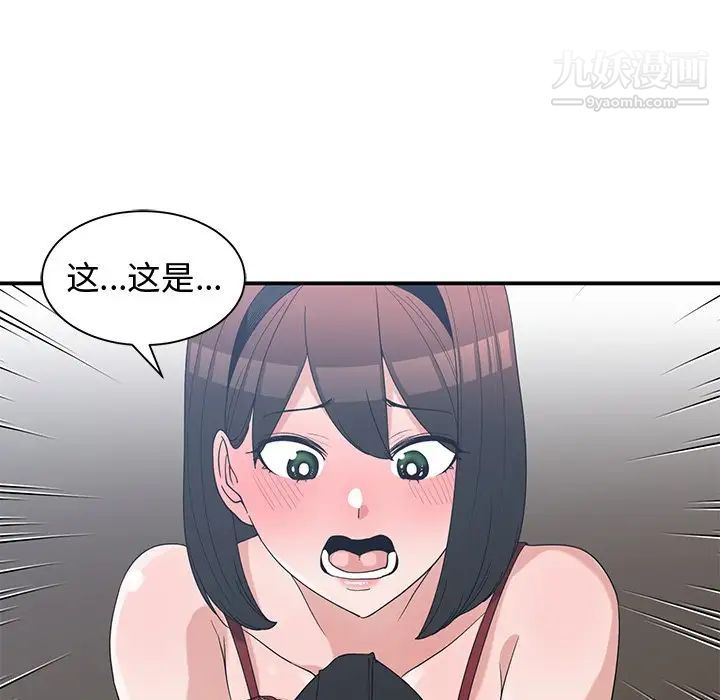 《青梅竹马》漫画 第16话