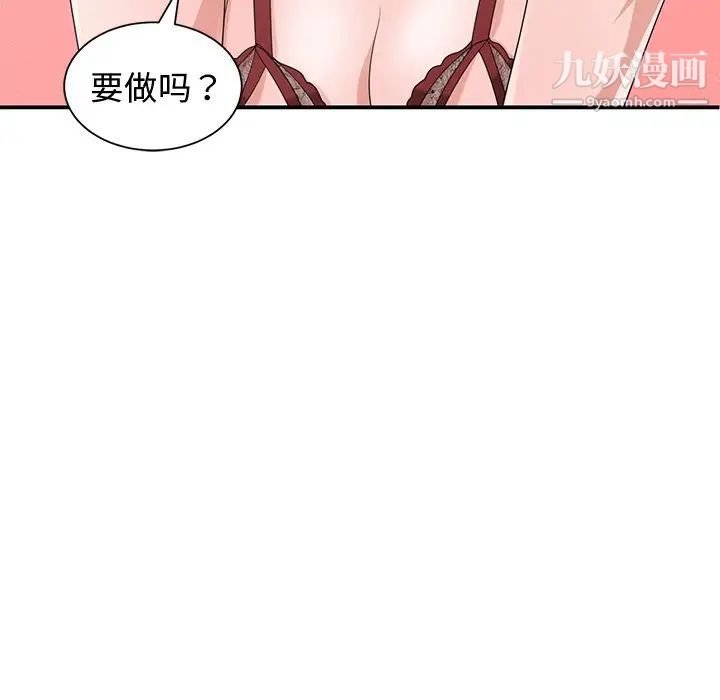 《青梅竹马》漫画 第16话