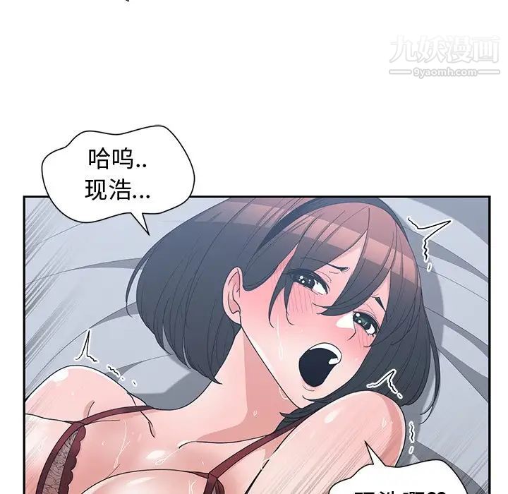《青梅竹马》漫画 第16话