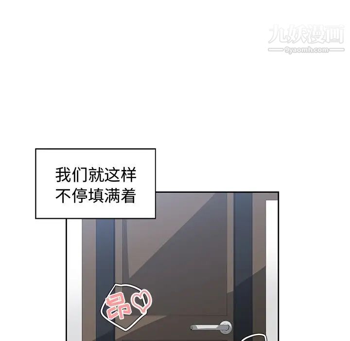 《青梅竹马》漫画 第16话