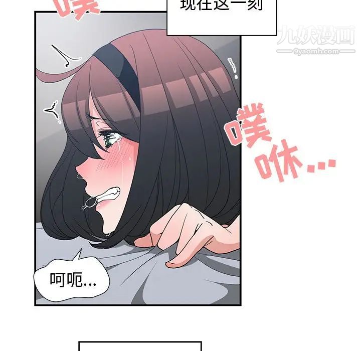 《青梅竹马》漫画 第16话
