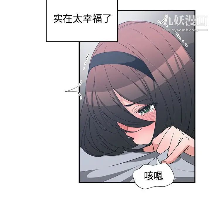 《青梅竹马》漫画 第16话