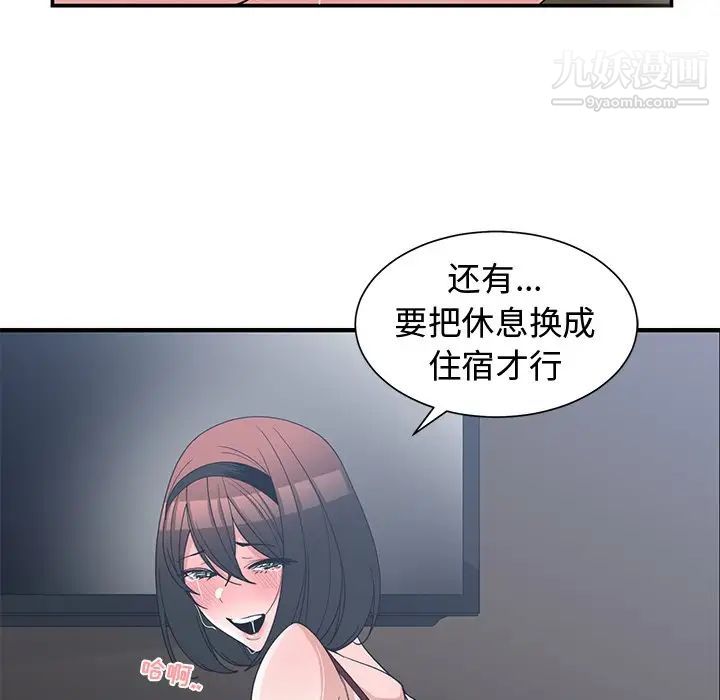 《青梅竹马》漫画 第16话
